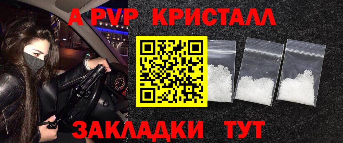 Alfa_PVP  A PVP VHQ  Вход с VPN  Alpha PVP Crystall  Карталы 