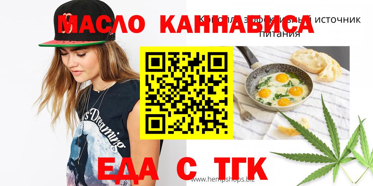 Карталы  Печенье с ТГК конопля  Вход с VPN 