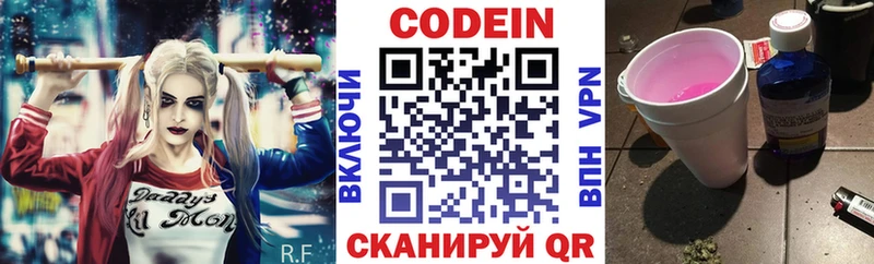 купить наркотик  Карталы  Codein Purple Drank 