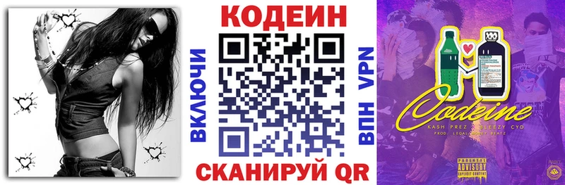 Codein Purple Drank Карталы