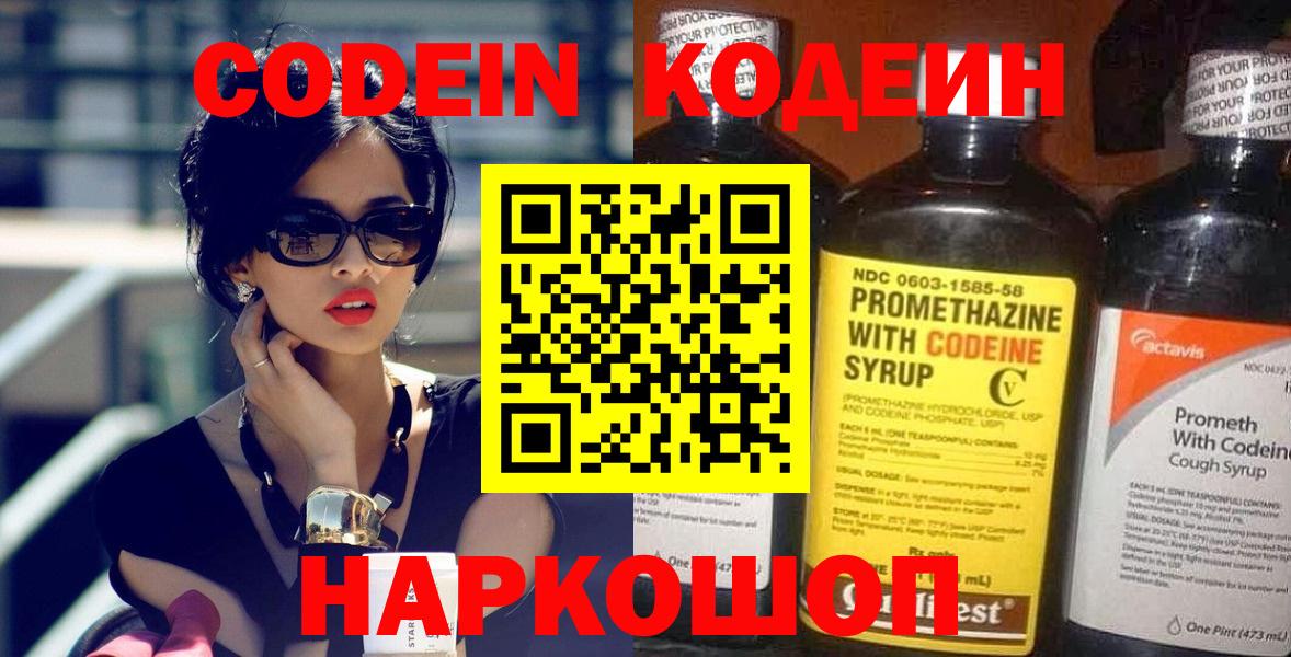 Codein Purple Drank  Кодеин Purple Drank  Карталы  Вход с VPN 