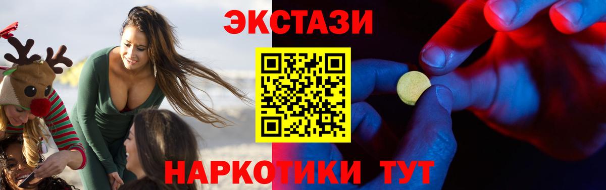 Экстази Дубай  Вход с VPN  Ecstasy  как найти закладки  Ecstasy Punisher  Карталы 