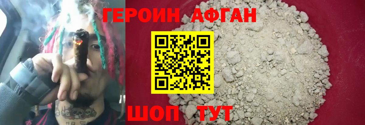 ГЕРОИН герыч Карталы