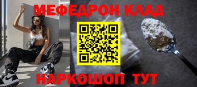 мефедрон Донецк