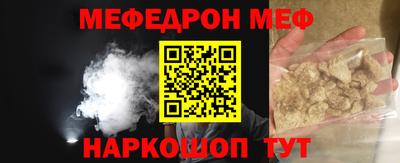 мефедрон Донецк