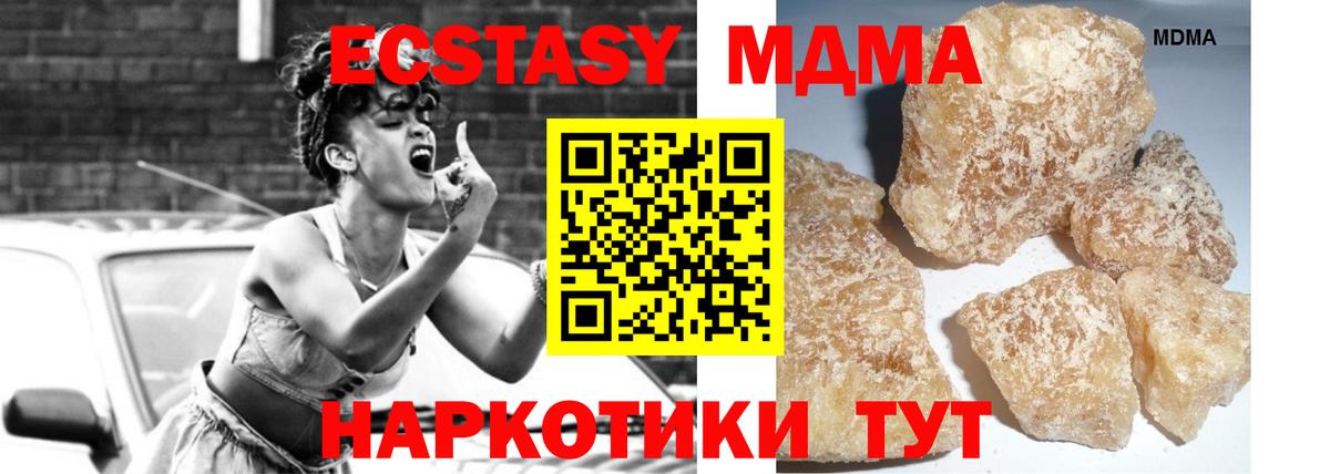 МДМА  Вход с VPN  MDMA VHQ  Карталы  MDMA молли 