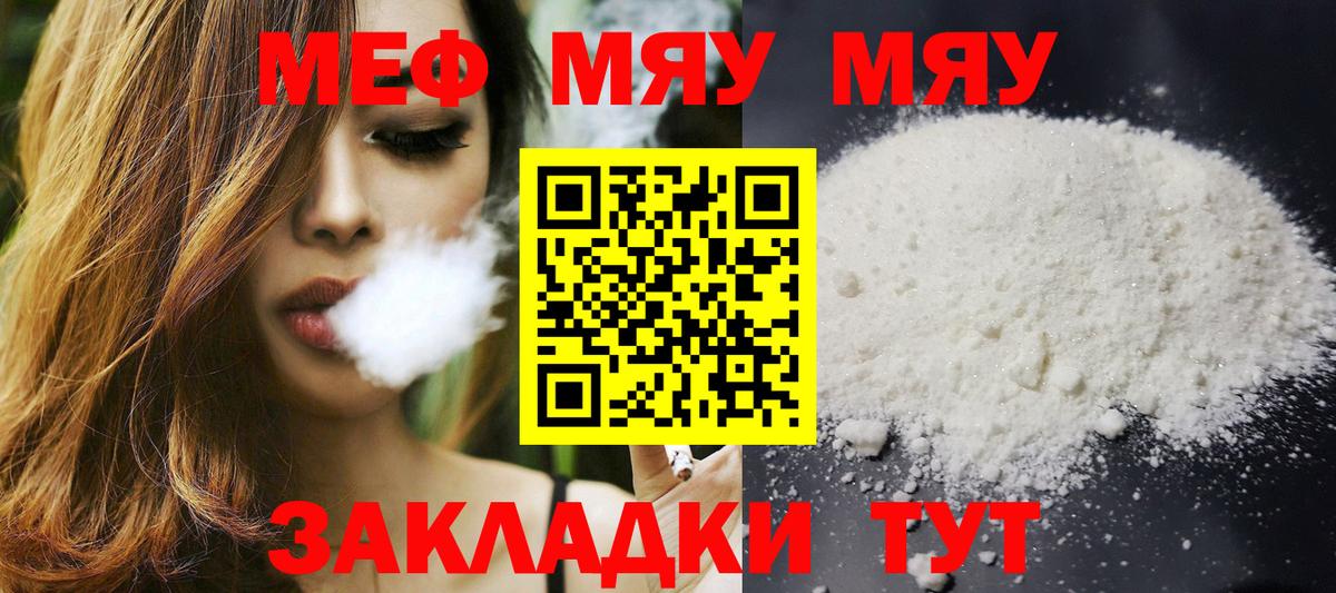 Карталы  Меф мяу мяу  ссылка на мегу ССЫЛКА  Меф  Вход с VPN  МЕФ мука 