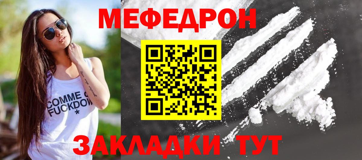 Мефедрон  Карталы
