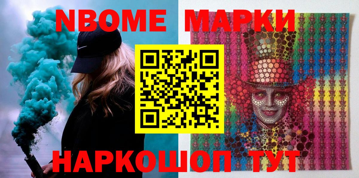 Наркотические марки 1,5мг  Наркотические марки 1,5мг  Марки 25I-NBOMe  Вход с VPN  Карталы 