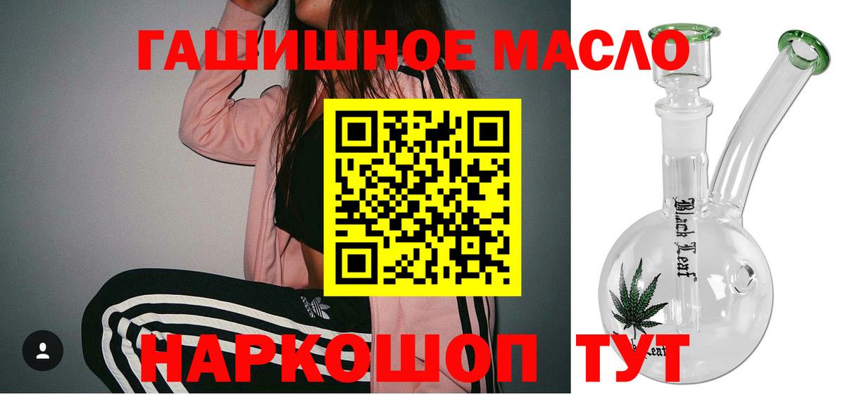 ТГК THC oil  Вход с VPN  Карталы 